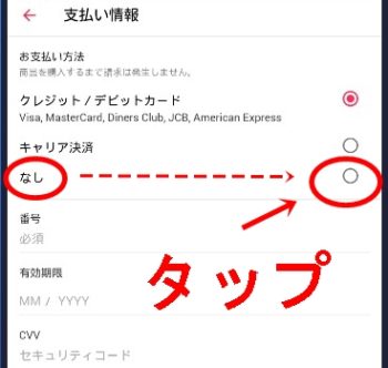 アップルミュージックはクレカなしでも利用可能 5つの支払い方法を解説 ドーガちゃん