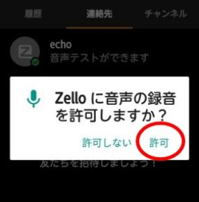 zelloのインストール方法